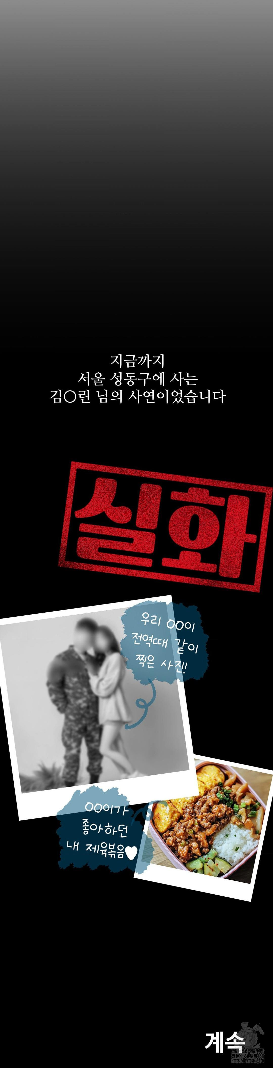 Could it Be True? Raw - Chapter 94 [photo 13] - MangaPorn