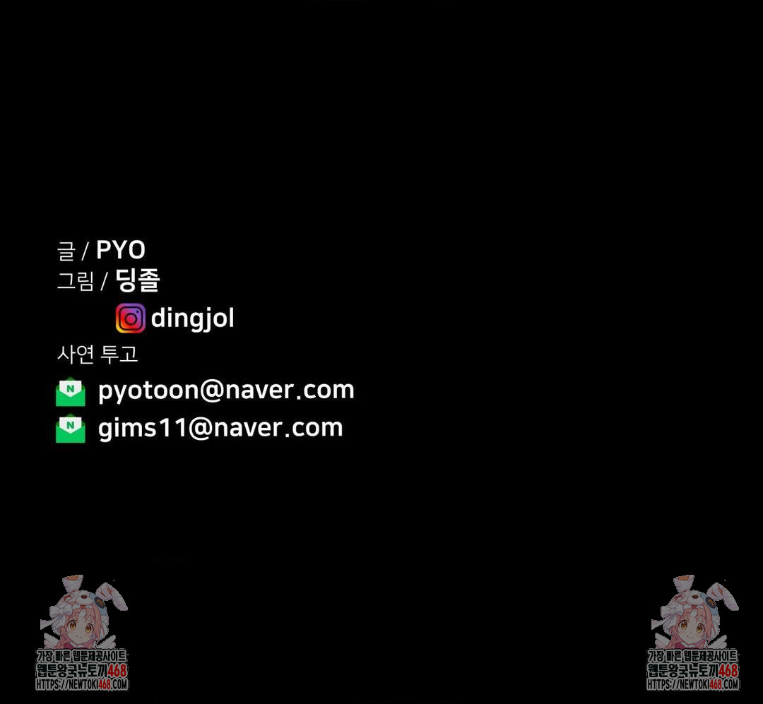 Could it Be True? Raw - Chapter 94 [photo 14] - MangaPorn