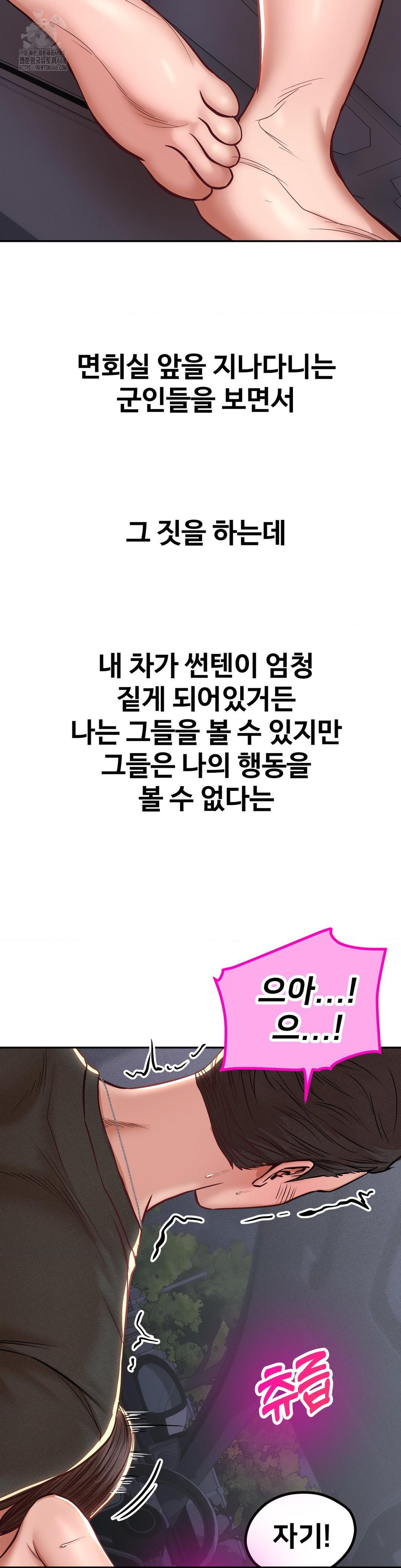 Could it Be True? Raw - Chapter 94 [photo 4] - MangaPorn