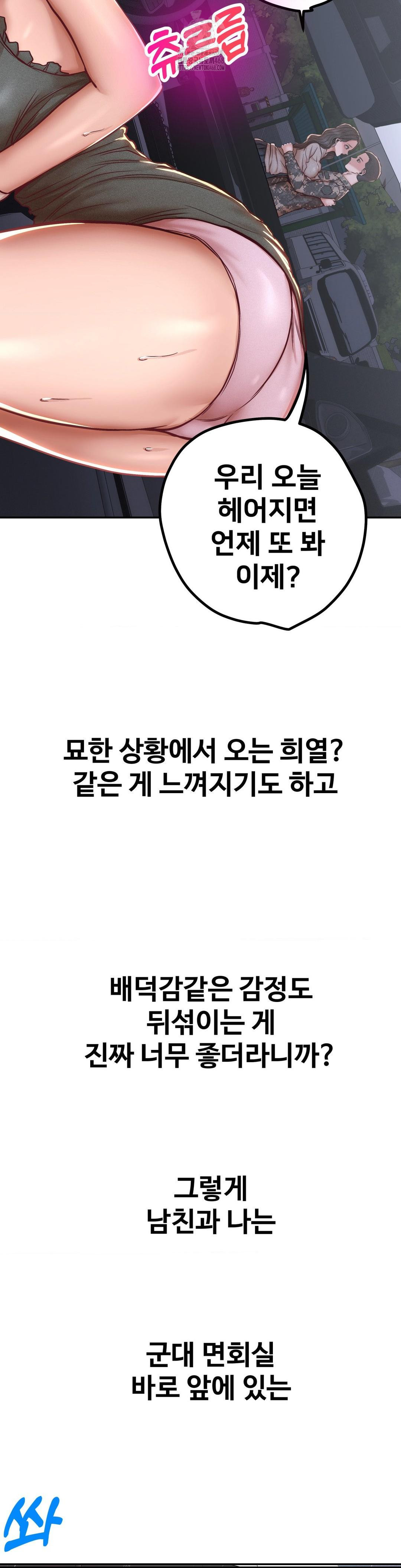 Could it Be True? Raw - Chapter 94 [photo 5] - MangaPorn