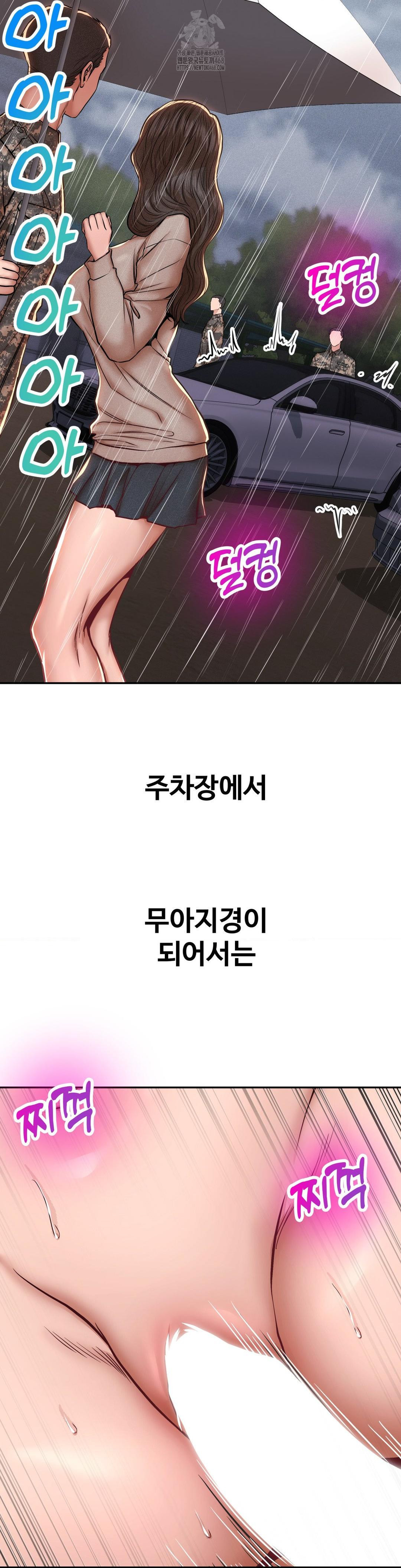 Could it Be True? Raw - Chapter 94 [photo 6] - MangaPorn