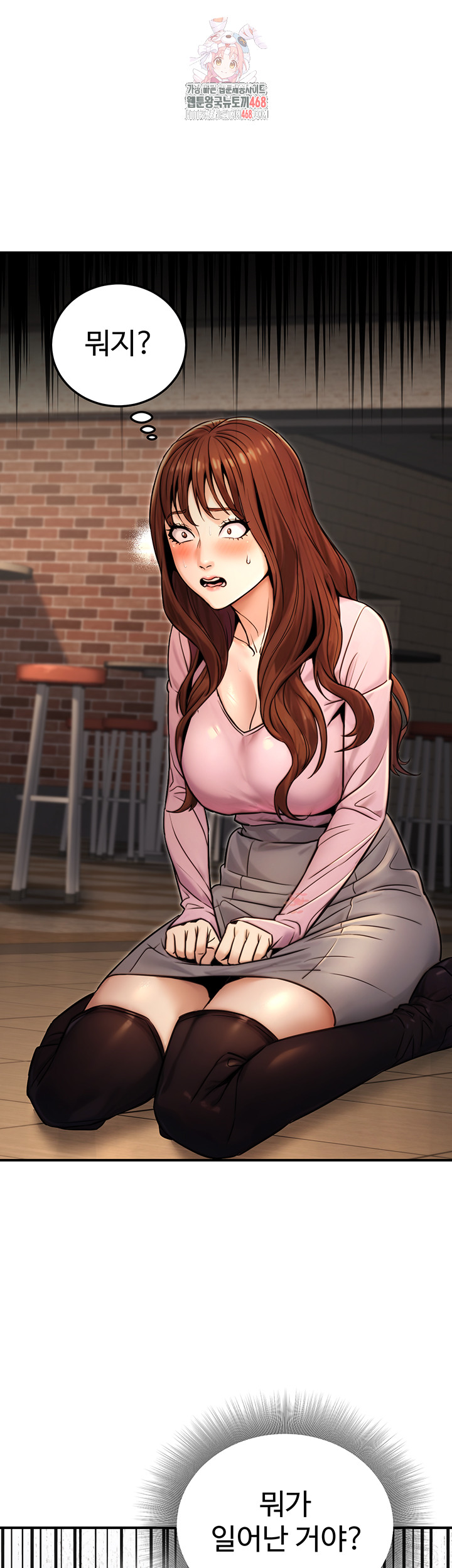 The Public Servant’s Double Life Raw - Chapter 22 [photo 1] - MangaPorn