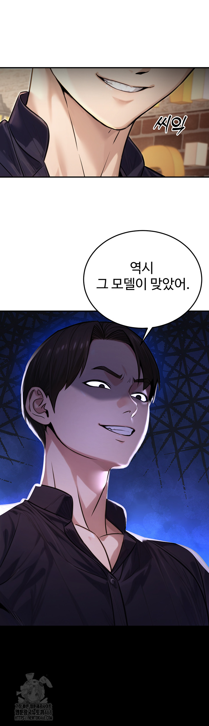 The Public Servant’s Double Life Raw - Chapter 22 [photo 11] - MangaPorn