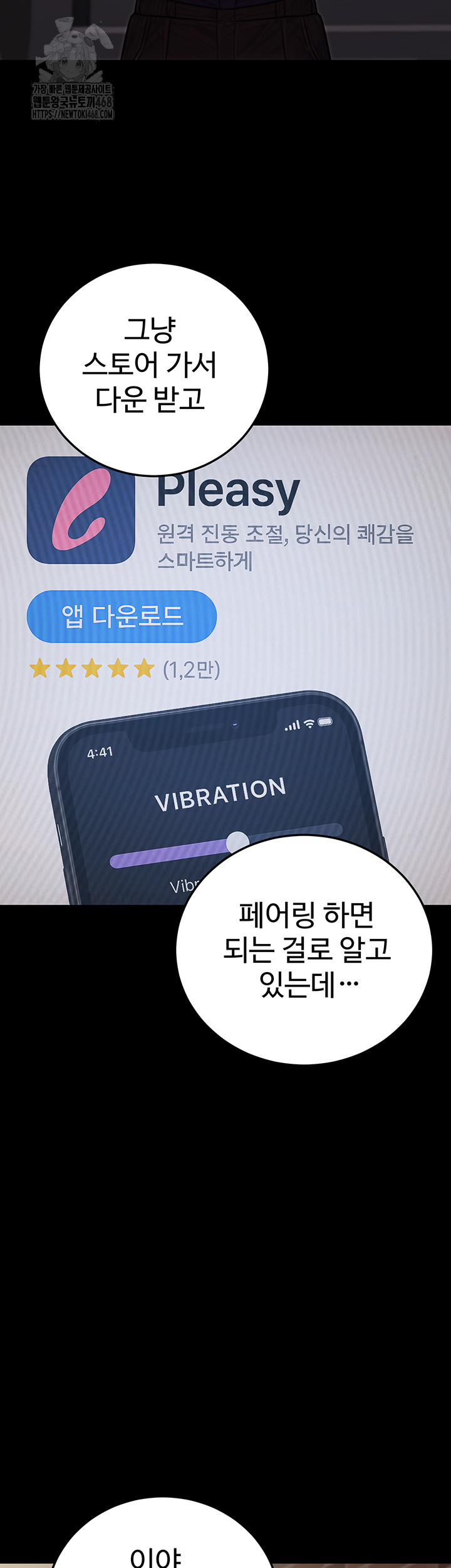 The Public Servant’s Double Life Raw - Chapter 22 [photo 13] - MangaPorn