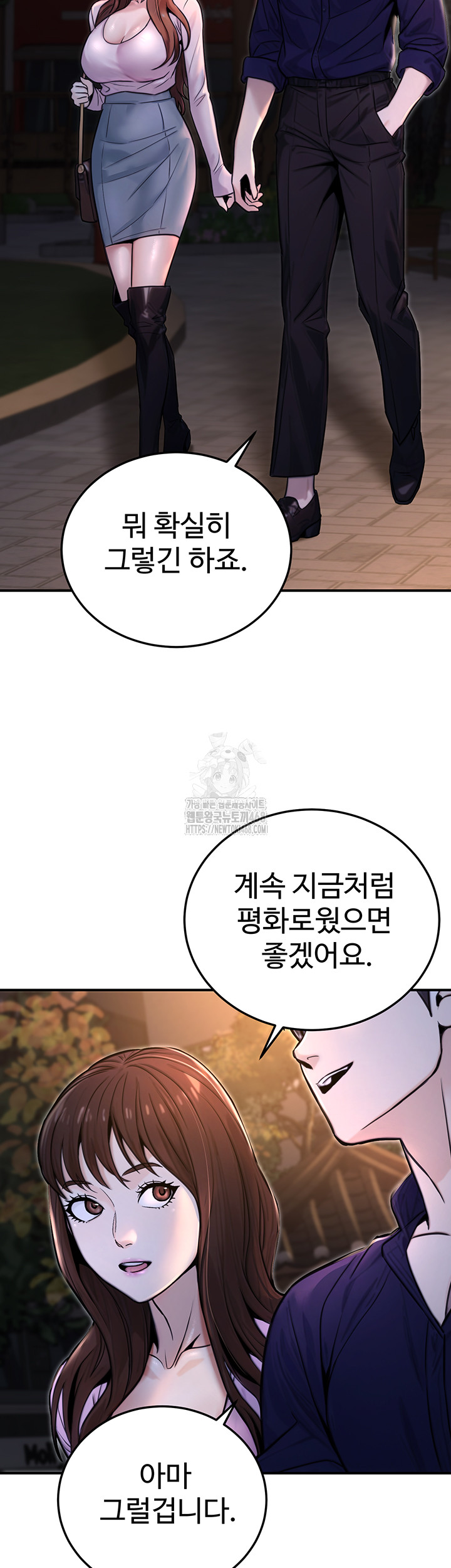 The Public Servant’s Double Life Raw - Chapter 22 [photo 18] - MangaPorn