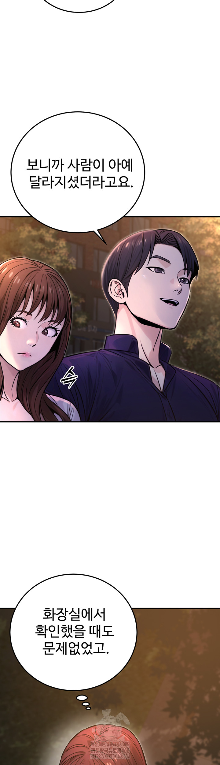 The Public Servant’s Double Life Raw - Chapter 22 [photo 19] - MangaPorn