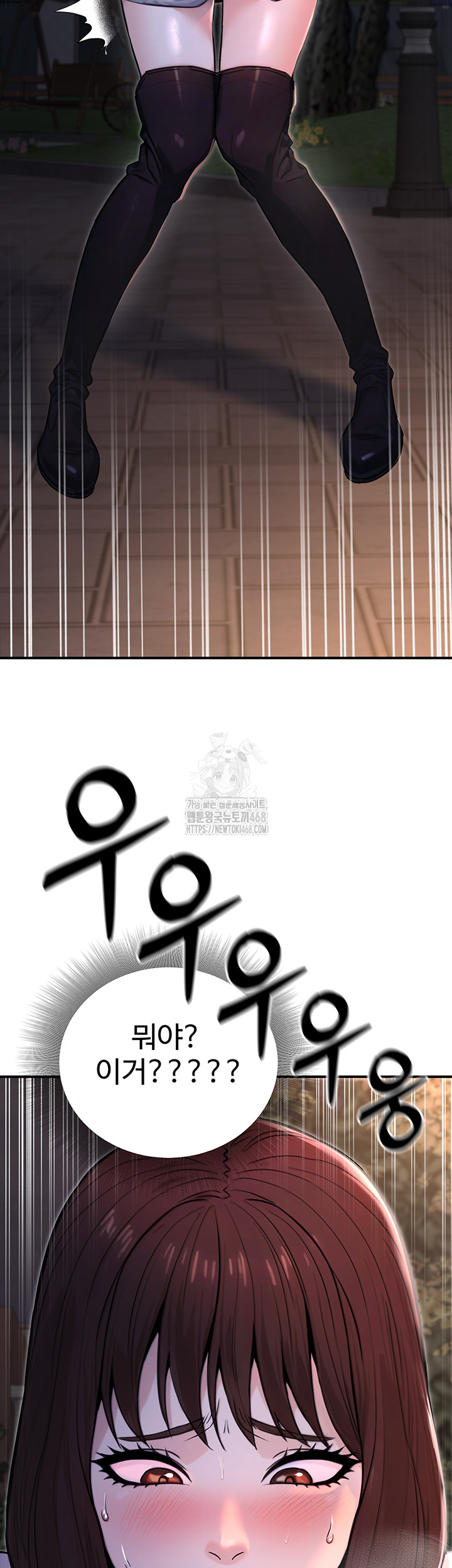 The Public Servant’s Double Life Raw - Chapter 22 [photo 23] - MangaPorn