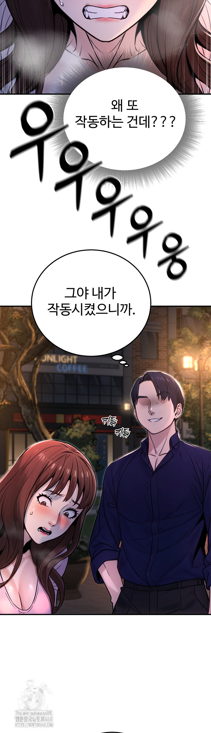 The Public Servant’s Double Life Raw - Chapter 22 [photo 24] - MangaPorn