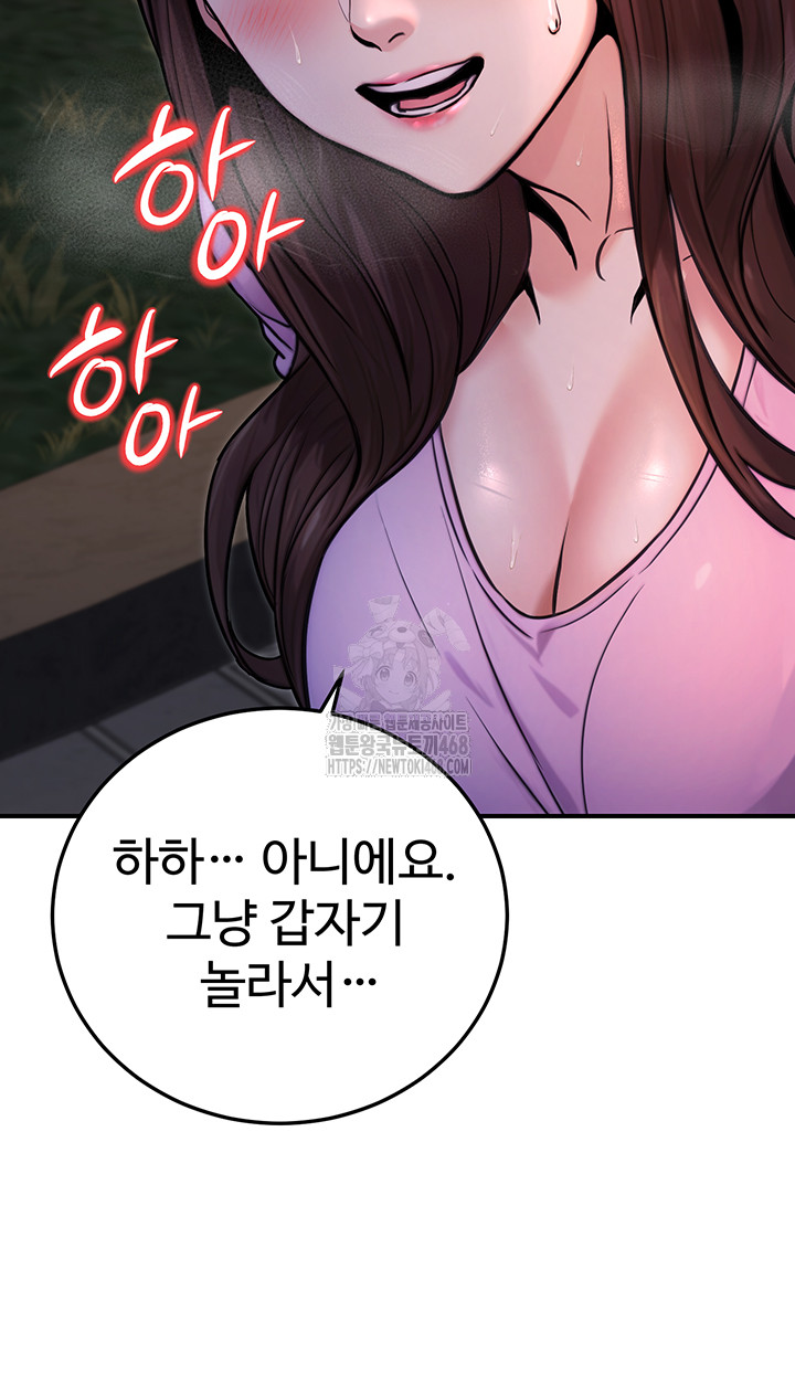 The Public Servant’s Double Life Raw - Chapter 22 [photo 26] - MangaPorn