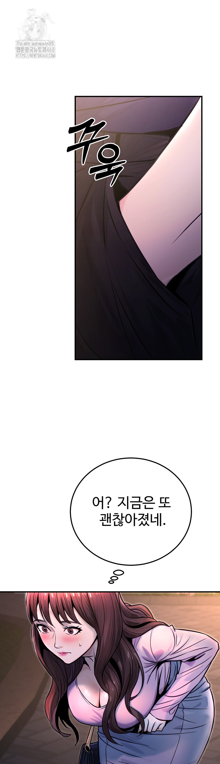 The Public Servant’s Double Life Raw - Chapter 22 [photo 27] - MangaPorn