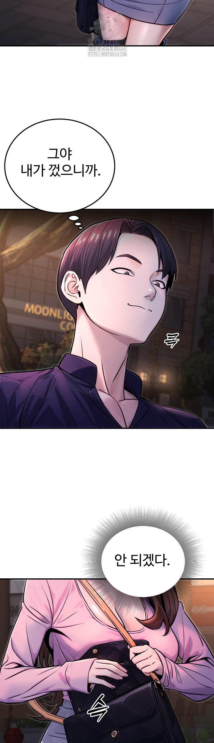 The Public Servant’s Double Life Raw - Chapter 22 [photo 28] - MangaPorn