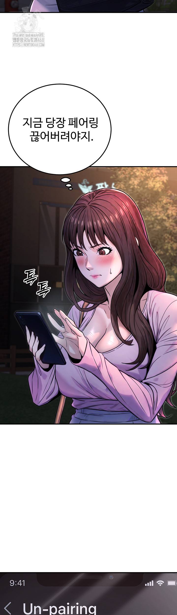 The Public Servant’s Double Life Raw - Chapter 22 [photo 29] - MangaPorn