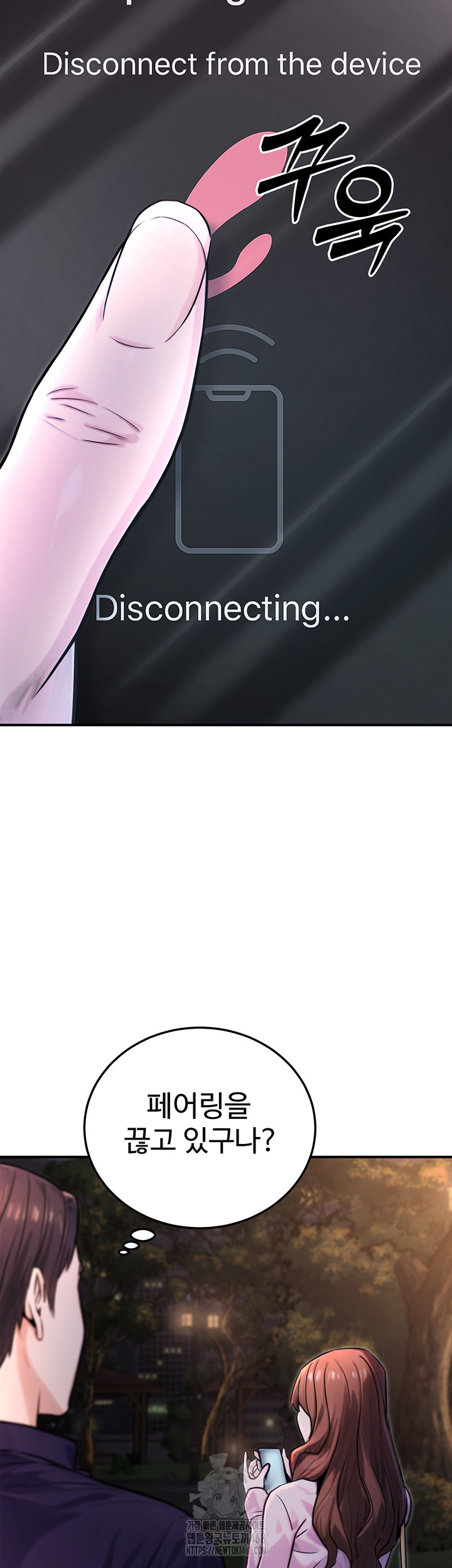 The Public Servant’s Double Life Raw - Chapter 22 [photo 30] - MangaPorn