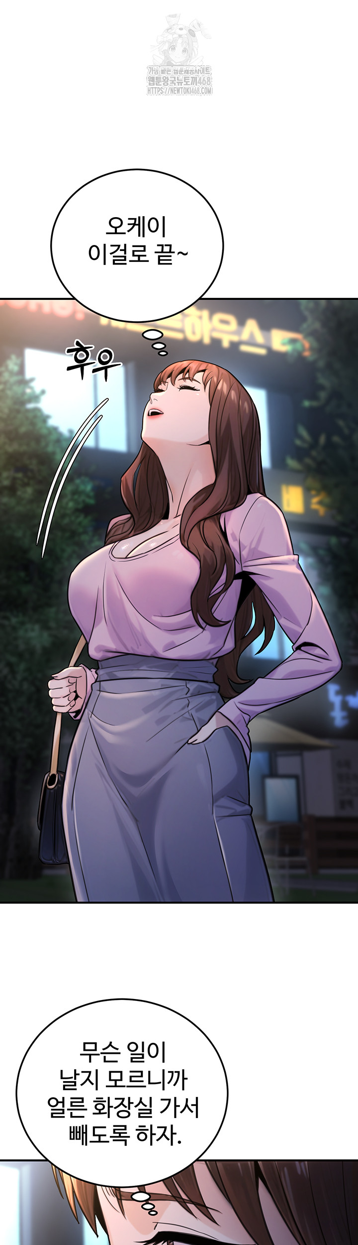 The Public Servant’s Double Life Raw - Chapter 22 [photo 32] - MangaPorn