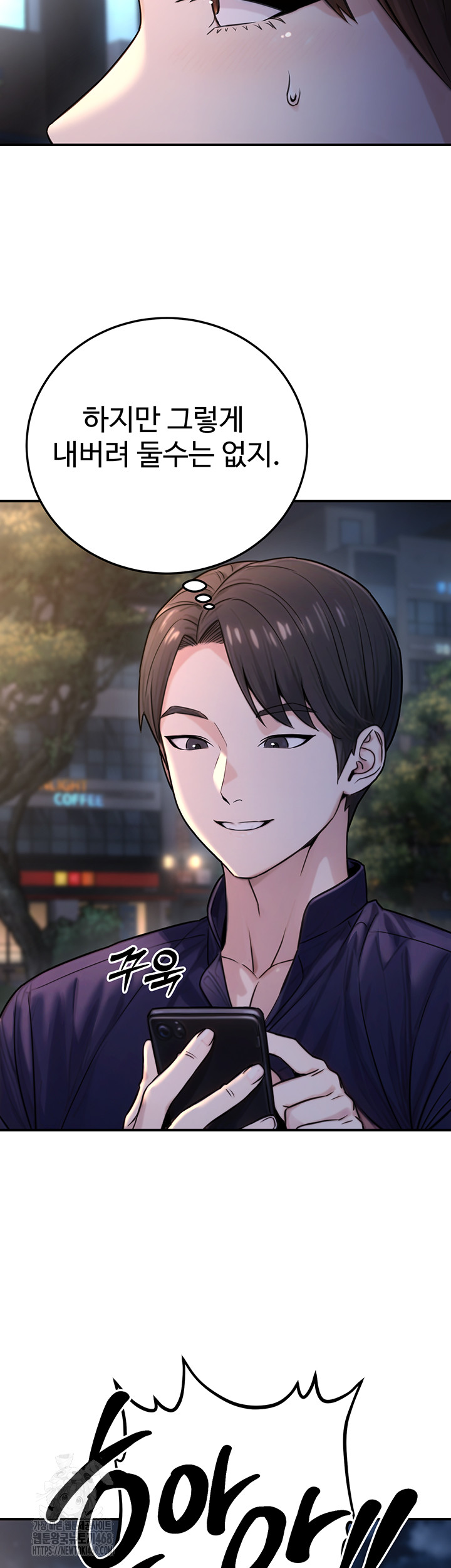 The Public Servant’s Double Life Raw - Chapter 22 [photo 33] - MangaPorn