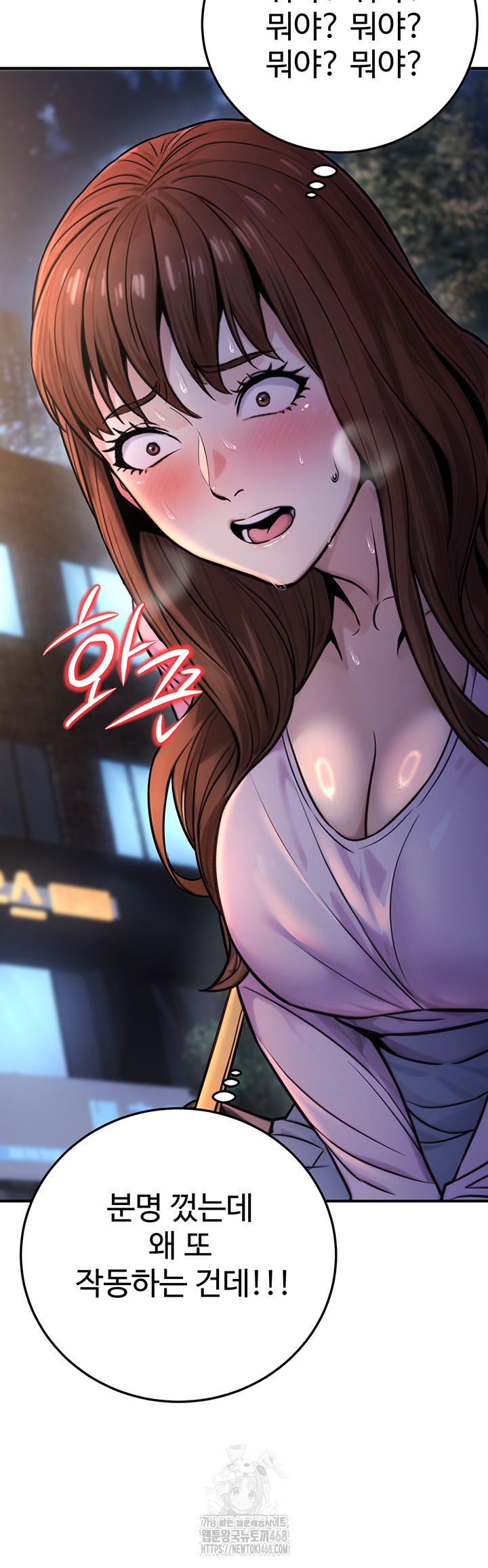 The Public Servant’s Double Life Raw - Chapter 22 [photo 35] - MangaPorn