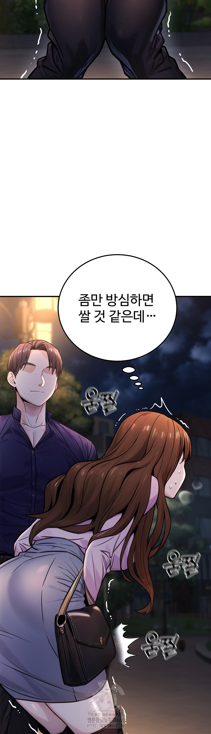 The Public Servant’s Double Life Raw - Chapter 22 [photo 37] - MangaPorn