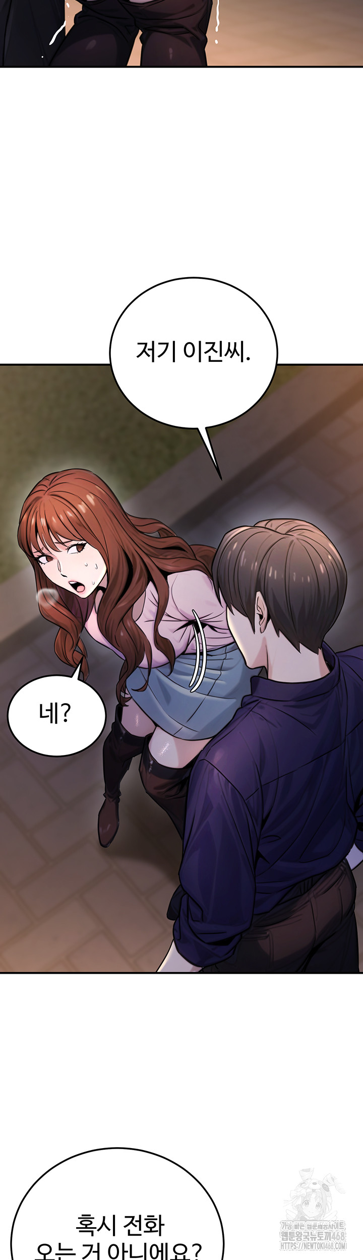 The Public Servant’s Double Life Raw - Chapter 22 [photo 38] - MangaPorn