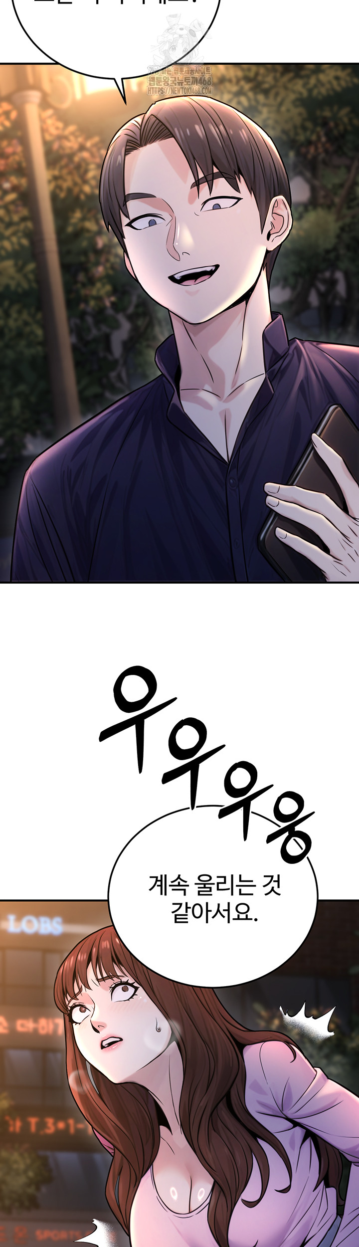 The Public Servant’s Double Life Raw - Chapter 22 [photo 39] - MangaPorn