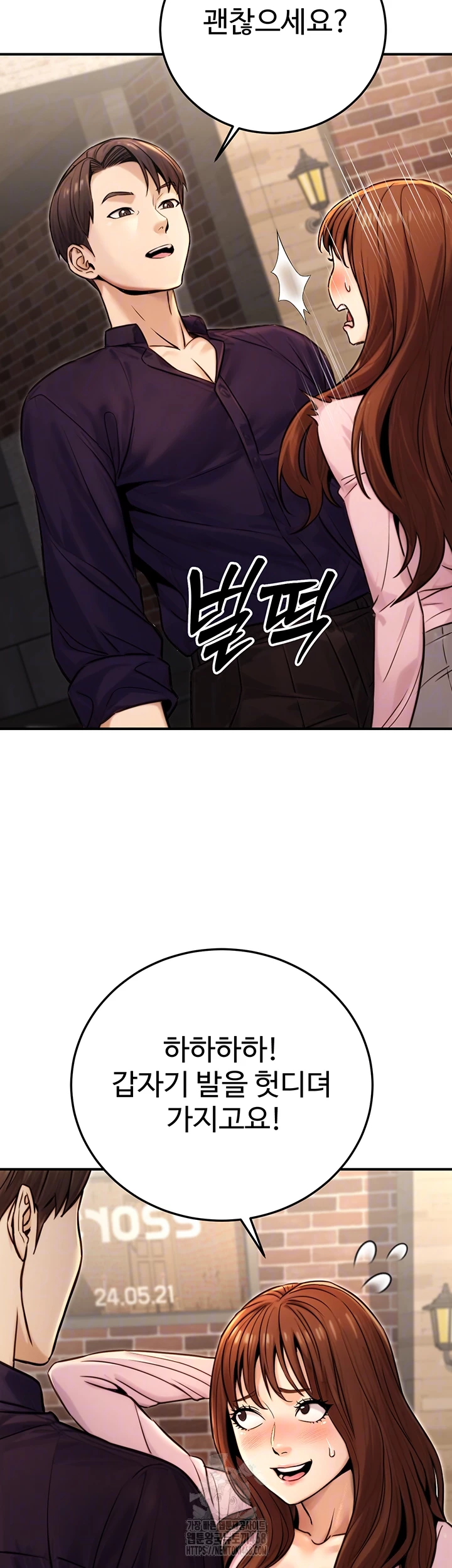 The Public Servant’s Double Life Raw - Chapter 22 [photo 4] - MangaPorn