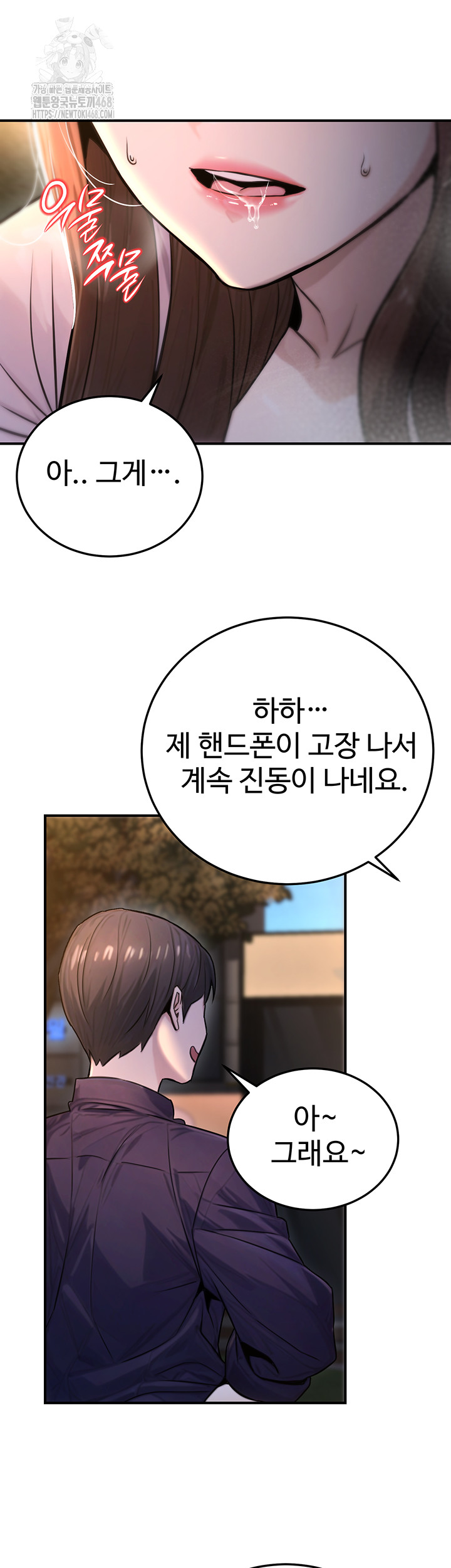 The Public Servant’s Double Life Raw - Chapter 22 [photo 41] - MangaPorn