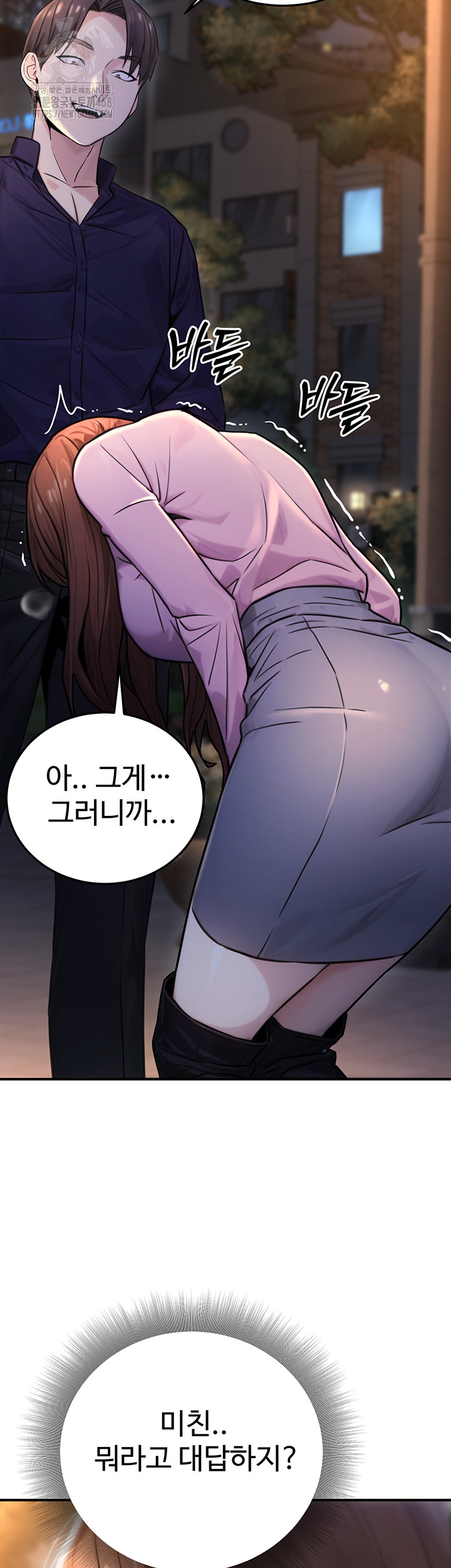 The Public Servant’s Double Life Raw - Chapter 22 [photo 43] - MangaPorn