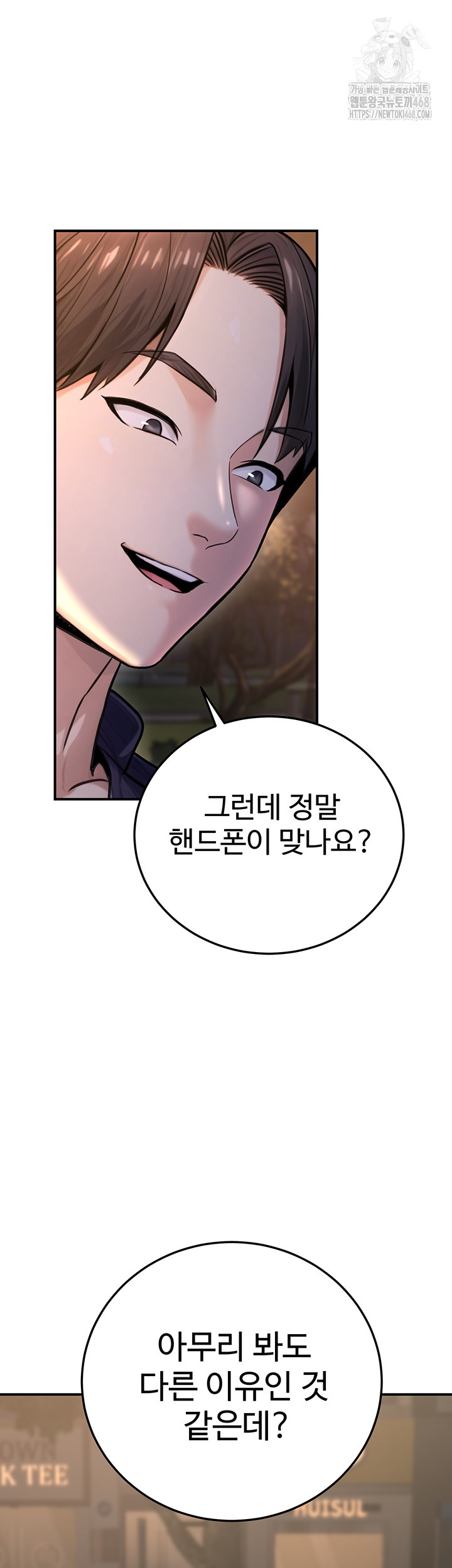 The Public Servant’s Double Life Raw - Chapter 22 [photo 46] - MangaPorn