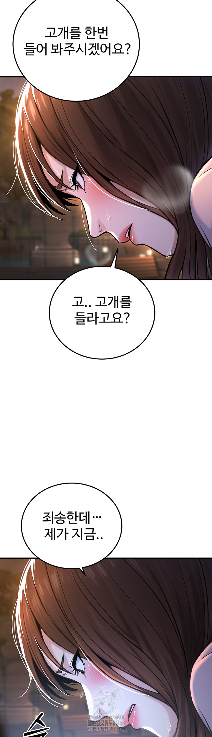 The Public Servant’s Double Life Raw - Chapter 22 [photo 48] - MangaPorn