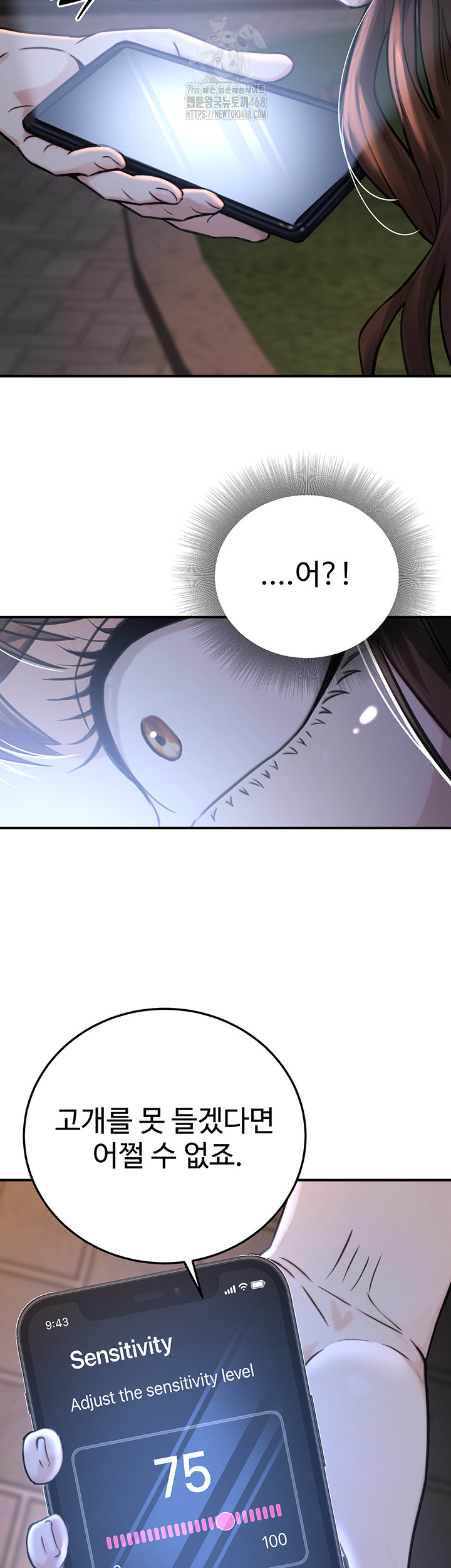 The Public Servant’s Double Life Raw - Chapter 22 [photo 49] - MangaPorn