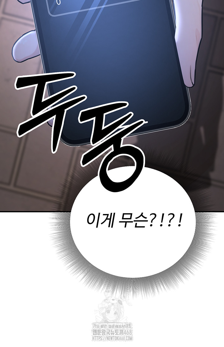 The Public Servant’s Double Life Raw - Chapter 22 [photo 50] - MangaPorn