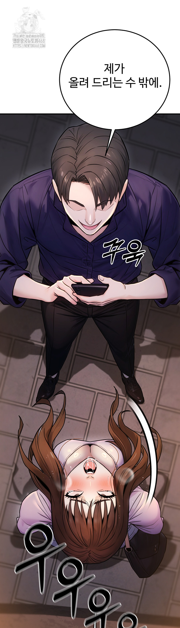 The Public Servant’s Double Life Raw - Chapter 22 [photo 51] - MangaPorn