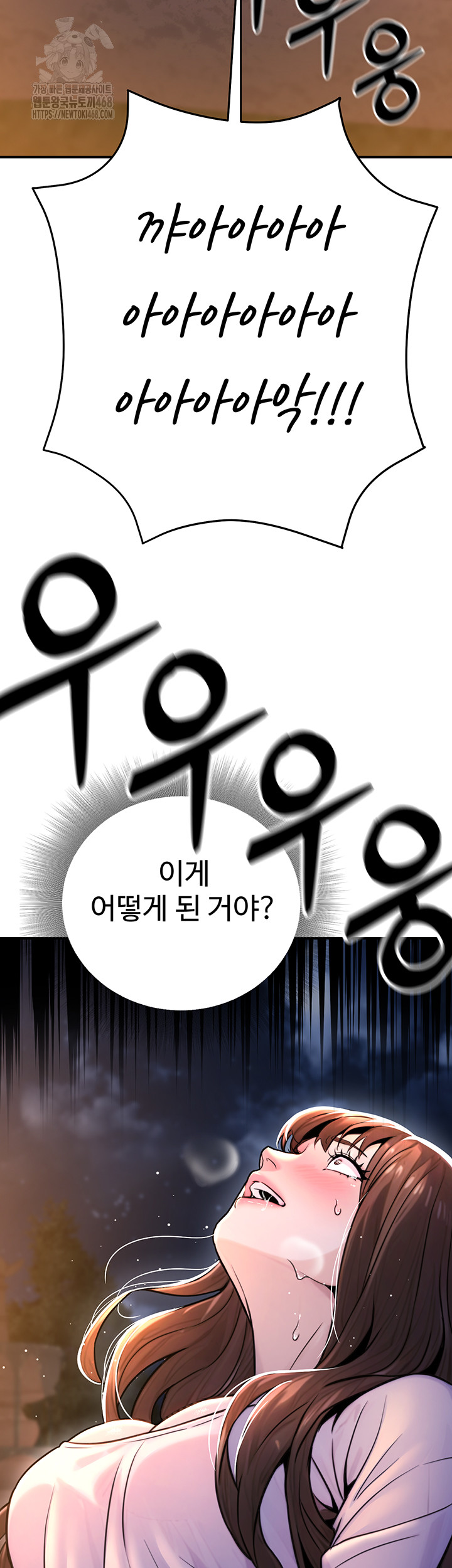 The Public Servant’s Double Life Raw - Chapter 22 [photo 52] - MangaPorn