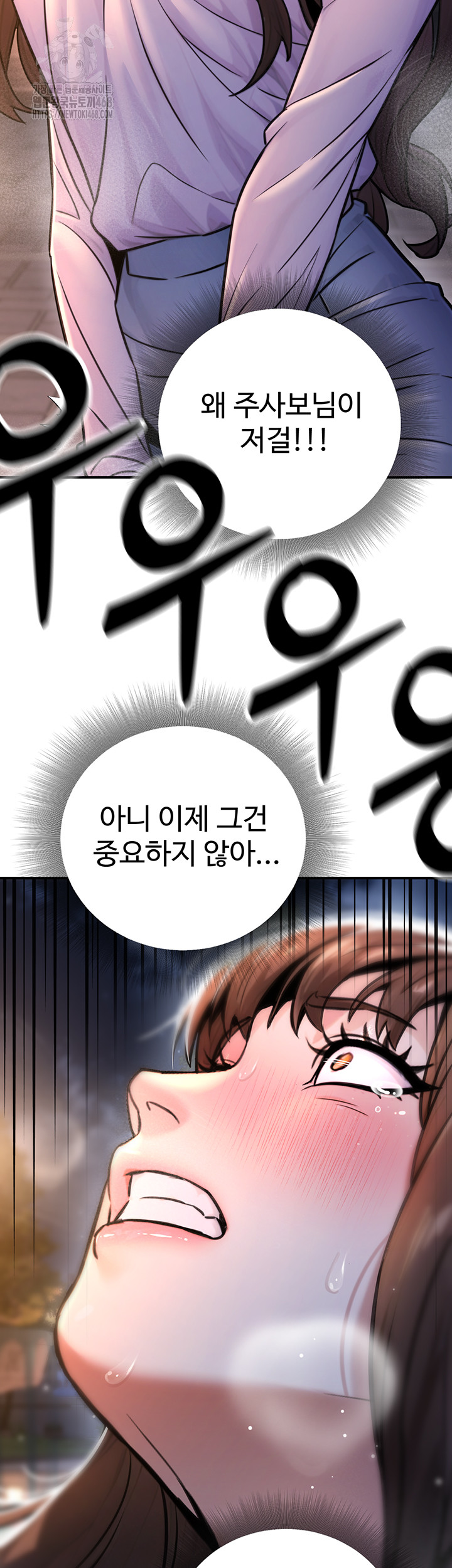 The Public Servant’s Double Life Raw - Chapter 22 [photo 53] - MangaPorn