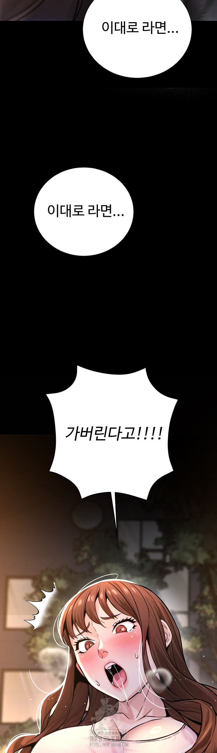 The Public Servant’s Double Life Raw - Chapter 22 [photo 54] - MangaPorn