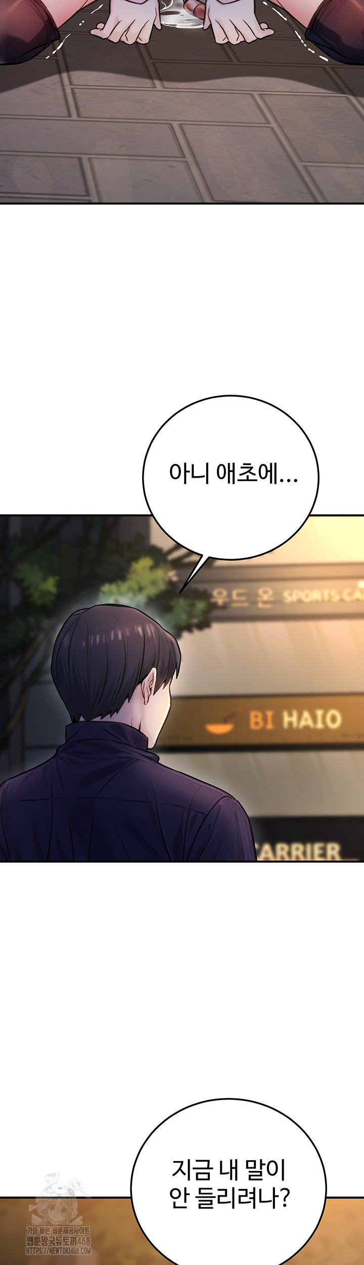 The Public Servant’s Double Life Raw - Chapter 22 [photo 58] - MangaPorn