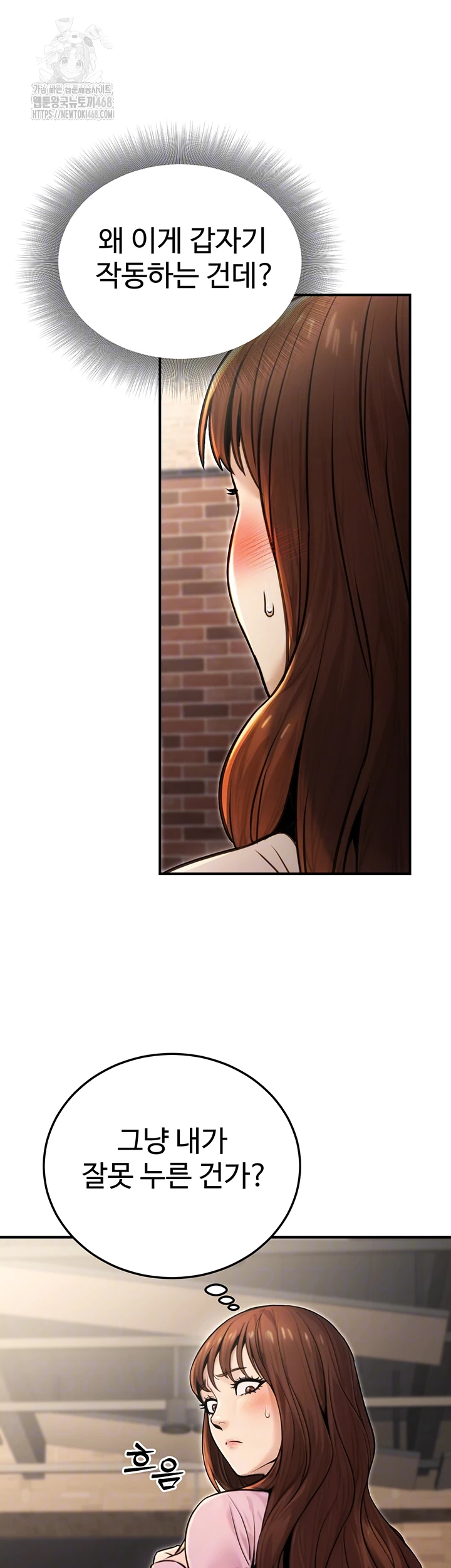 The Public Servant’s Double Life Raw - Chapter 22 [photo 6] - MangaPorn