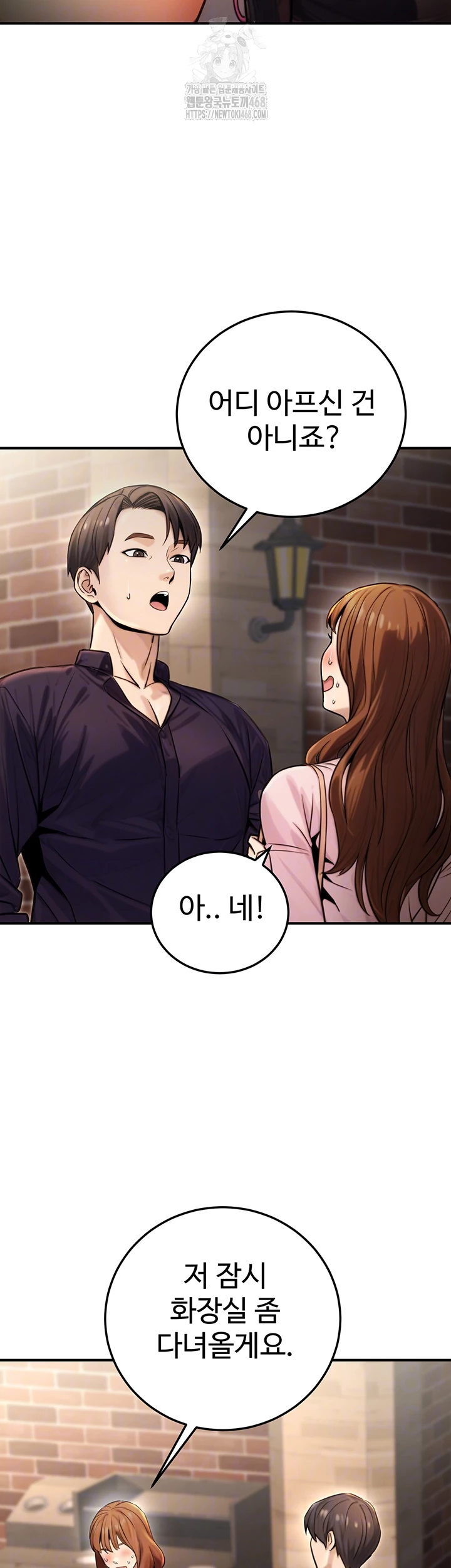 The Public Servant’s Double Life Raw - Chapter 22 [photo 8] - MangaPorn