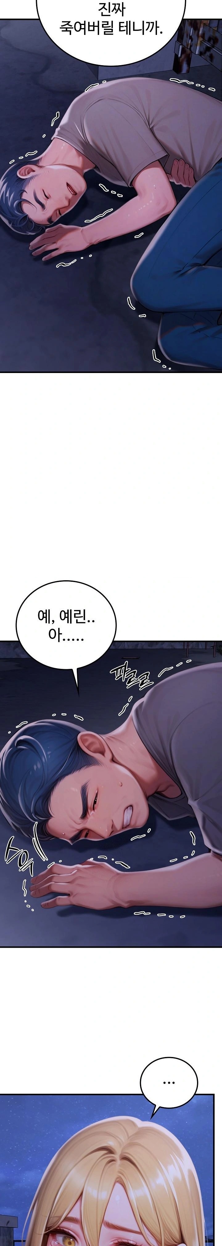 Paradox Raw - Chapter 28 [photo 10] - MangaPorn