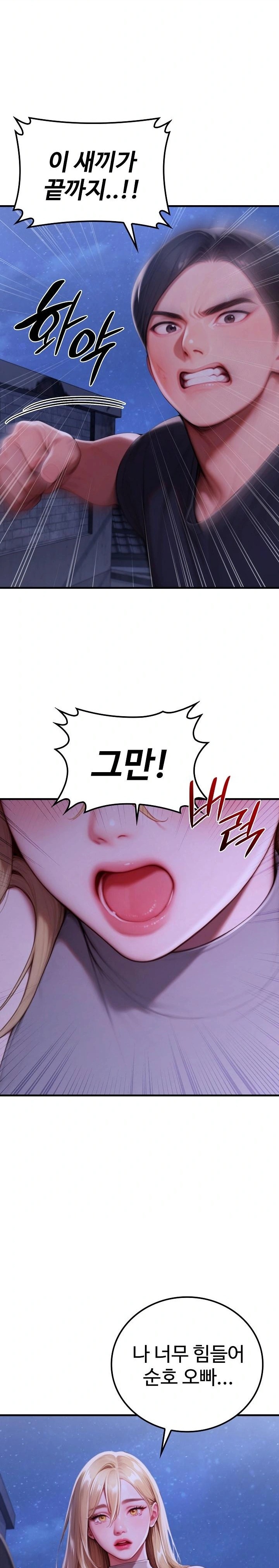 Paradox Raw - Chapter 28 [photo 12] - MangaPorn