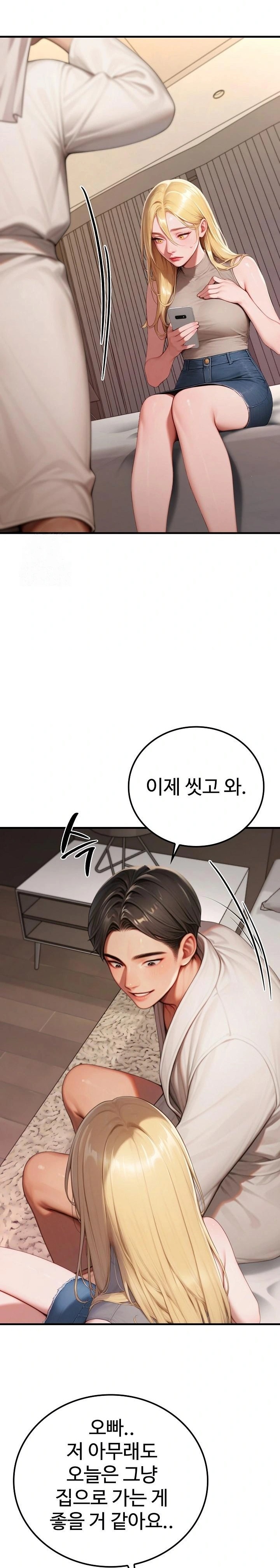 Paradox Raw - Chapter 28 [photo 18] - MangaPorn