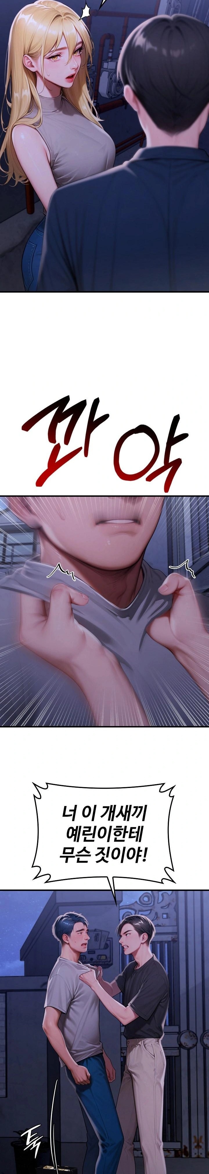 Paradox Raw - Chapter 28 [photo 2] - MangaPorn