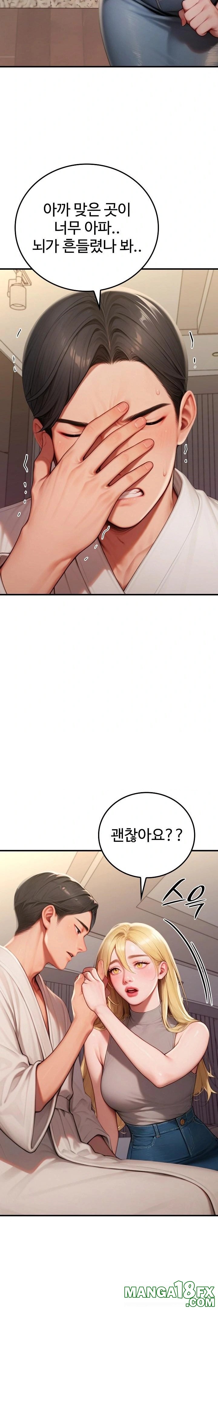 Paradox Raw - Chapter 28 [photo 21] - MangaPorn