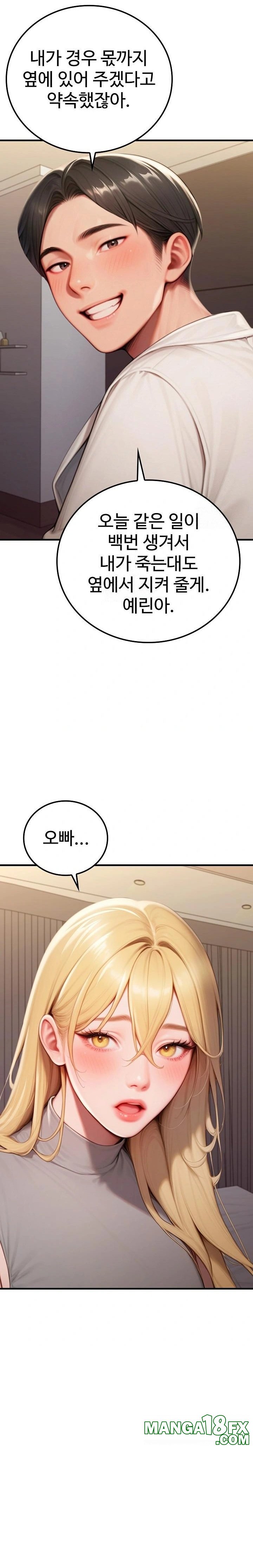 Paradox Raw - Chapter 28 [photo 22] - MangaPorn