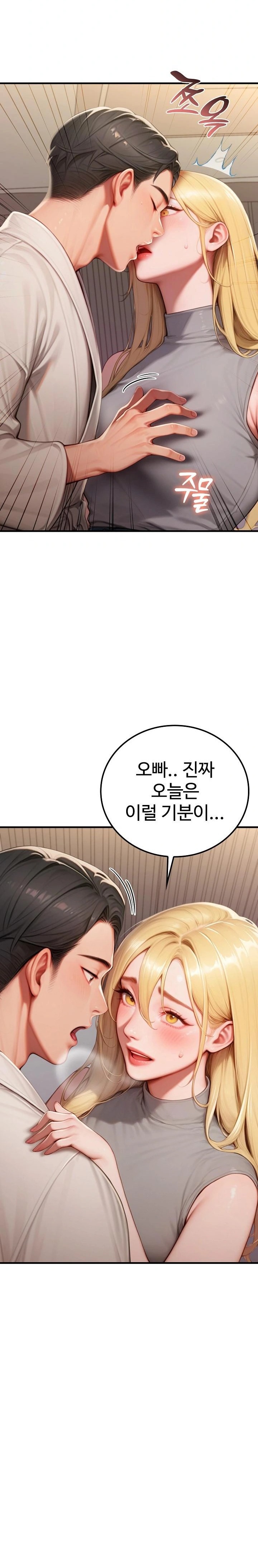 Paradox Raw - Chapter 28 [photo 23] - MangaPorn