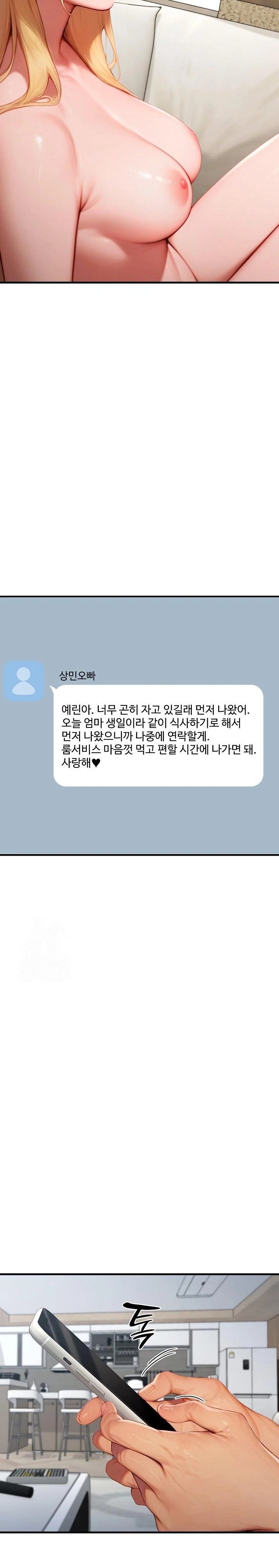 Paradox Raw - Chapter 28 [photo 28] - MangaPorn