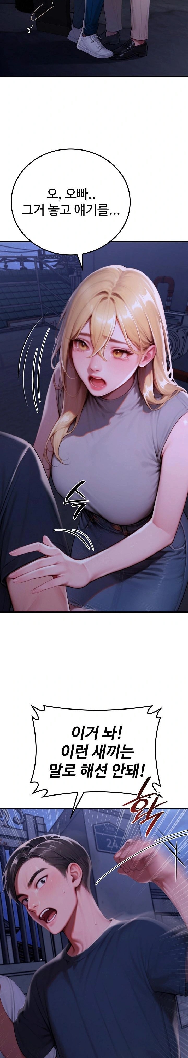 Paradox Raw - Chapter 28 [photo 3] - MangaPorn