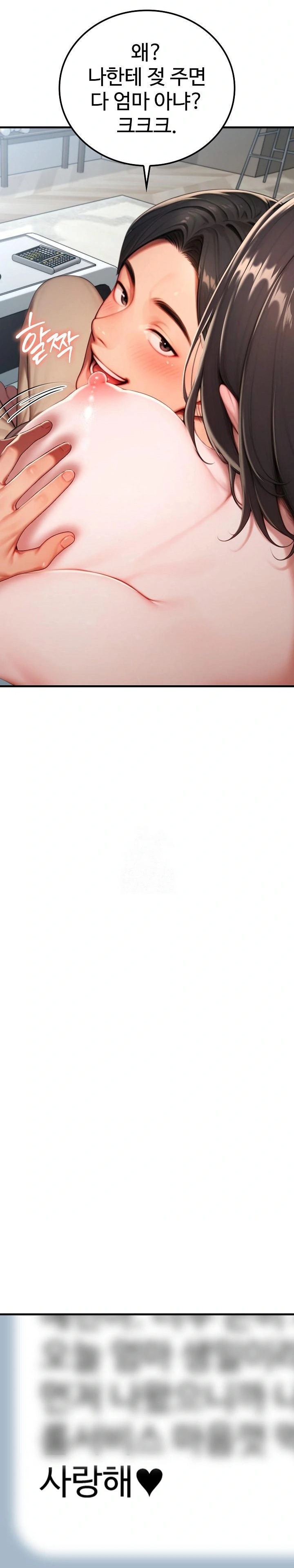 Paradox Raw - Chapter 28 [photo 30] - MangaPorn