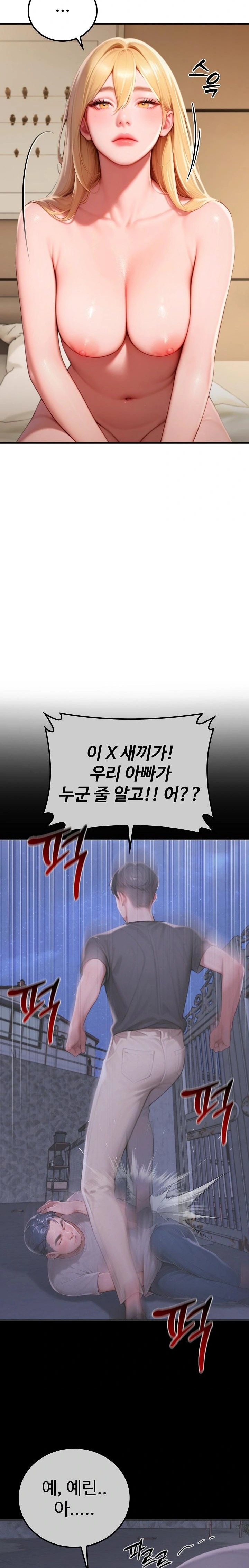 Paradox Raw - Chapter 28 [photo 32] - MangaPorn