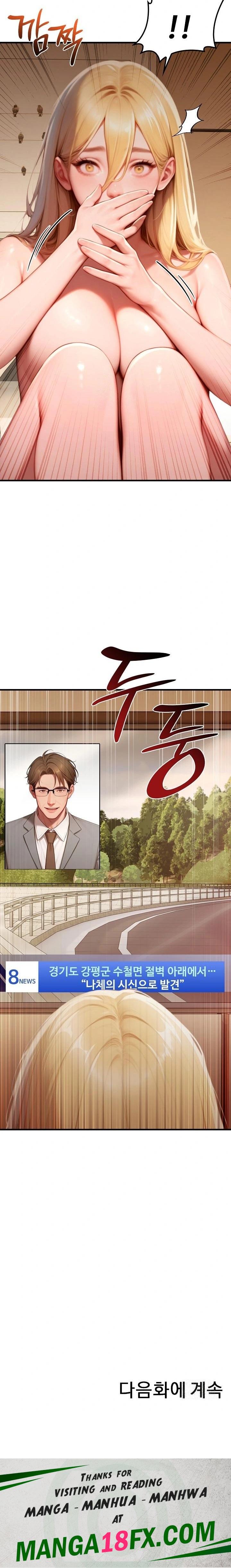 Paradox Raw - Chapter 28 [photo 34] - MangaPorn