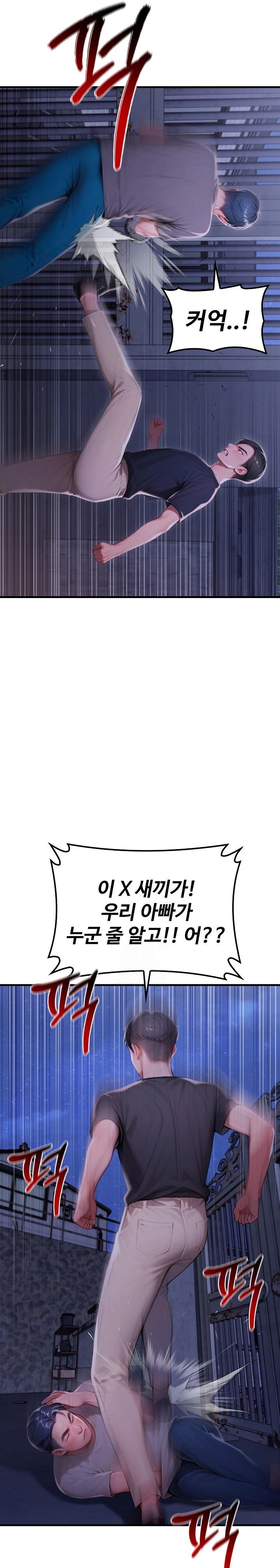 Paradox Raw - Chapter 28 [photo 7] - MangaPorn